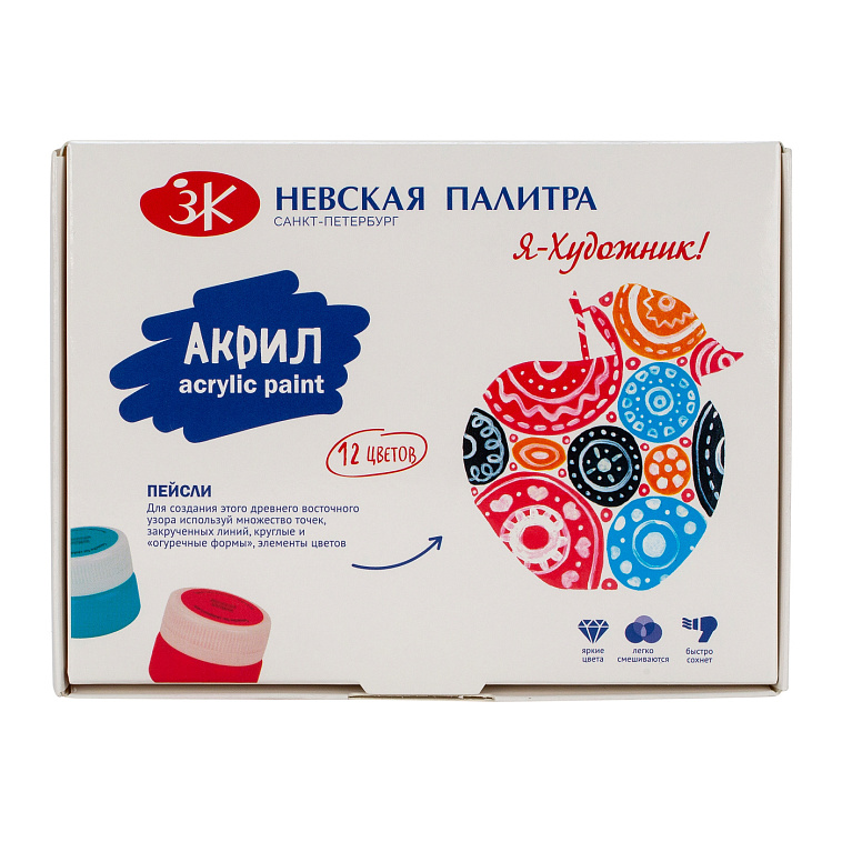 Набор акрила "Я-Художник!" 12 цв*15 мл, глянцевый 606x758